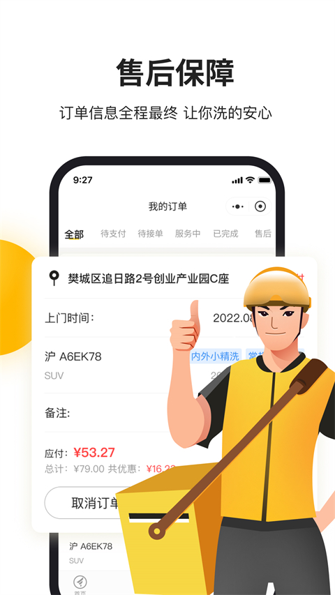 截图4